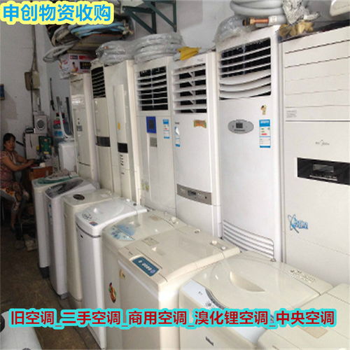价格一览表滁州凤阳中央空调回收欢迎联系